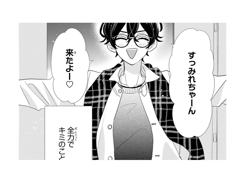 今日まで頑張れたのは、君の応援があったから…しかし彼女の家を訪れると、まさかの事態が！【推しが我が家にやってきた！ #12】