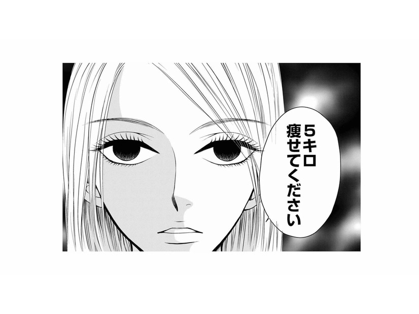 お見合い相手は、なぜかずごく年上で低収入の男性ばかり…妥協したのに成婚しない理由は？【婚活ブラックコンシェルジュ #４】