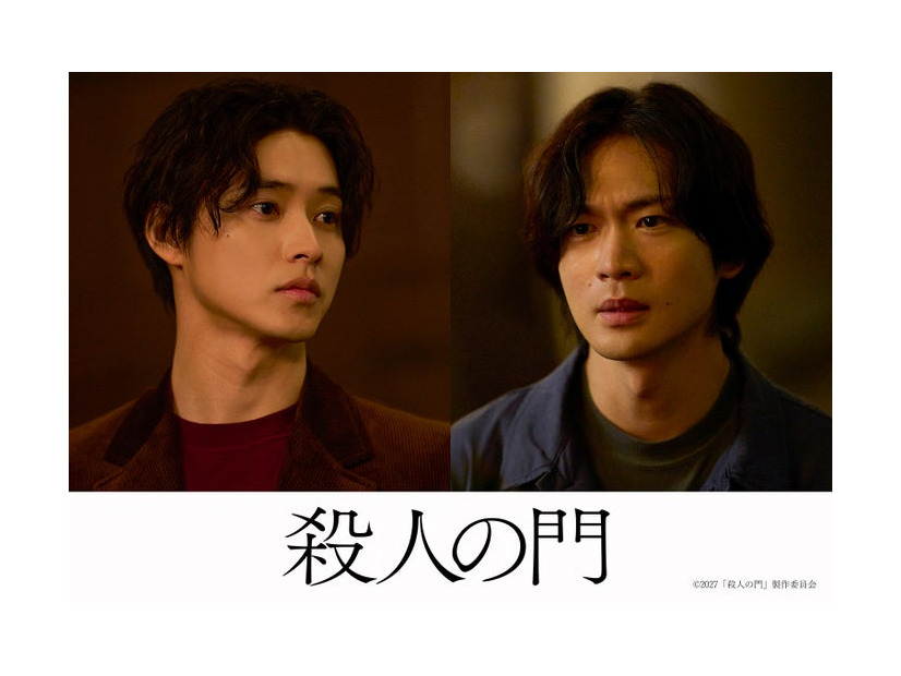 山崎賢人、松下洸平（C）2027「殺人の門」製作委員会