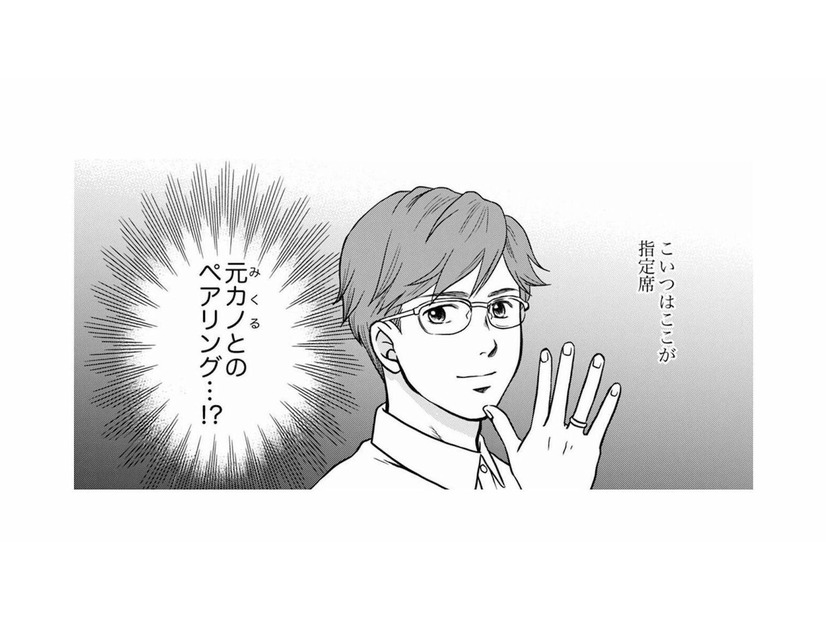 夫の嘘が次々と判明！ 祖父の形見と身につけていた指輪は、元カノとのペアリングだった…【右手に指輪をする夫 #４】