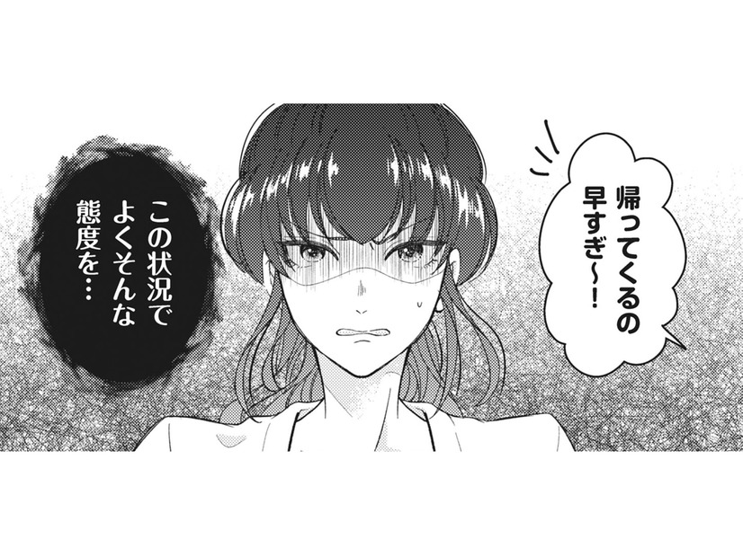 寝室で目にしたありえない光景。夫に浮気を問い詰めると、親友から信じられない言葉が飛び出す！【旦那のセフレは私の親友 #３】