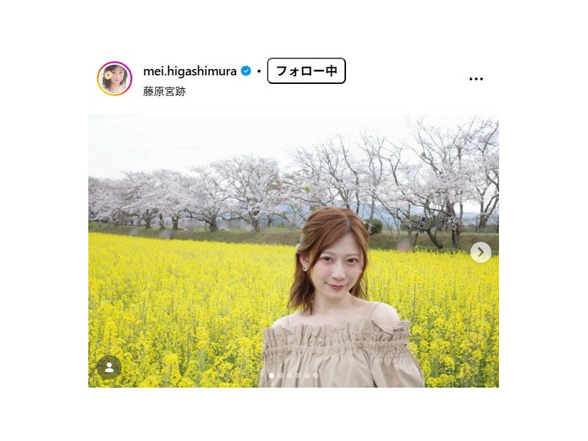 東村芽依Instagramより