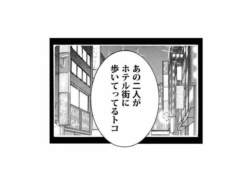 上司の不倫、偏った人事評価、労務管理…？ついに社内で噂の人事異動前の「三屋チェック」発動！【社内探偵 #６】
