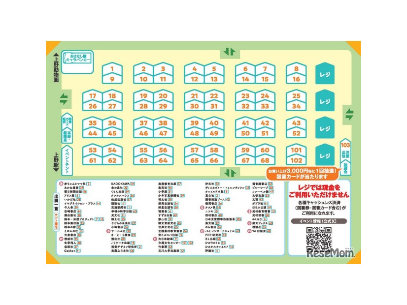 イベントテント内の催し