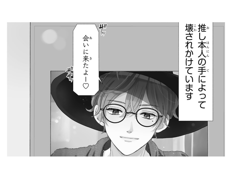 推しとの適正な距離を確保するため、オートロックの物件に引っ越したのに…なぜ、また来たの？【推しが我が家にやってきた！ #13】