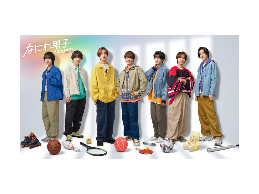 なにわ男子（提供写真）