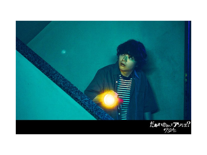 染谷将太（C）2026映画「だぁれかさんとアソぼ？」
