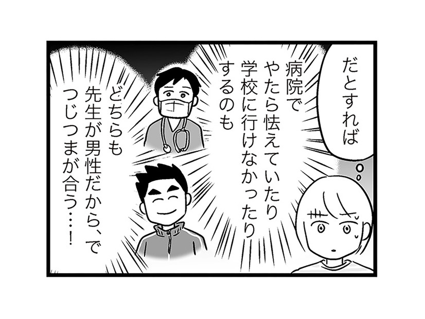 「父親に触られてこんなに叫ぶなんて」息子のこの怯え方、私が性被害に遭ったときと同じ反応…【性被害のせいで、息子が不登校になりました #６】