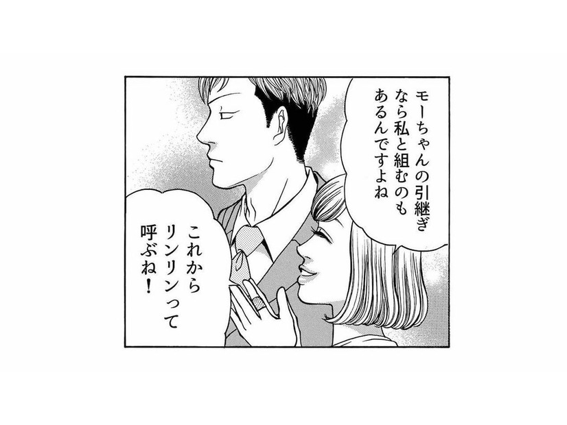 異動してきた男性社員のあだ名は、林＝リンリン!? 名前を呼ばれた瞬間、馴れ馴れしい後輩女子にブチ切れ！【社内探偵 #７】