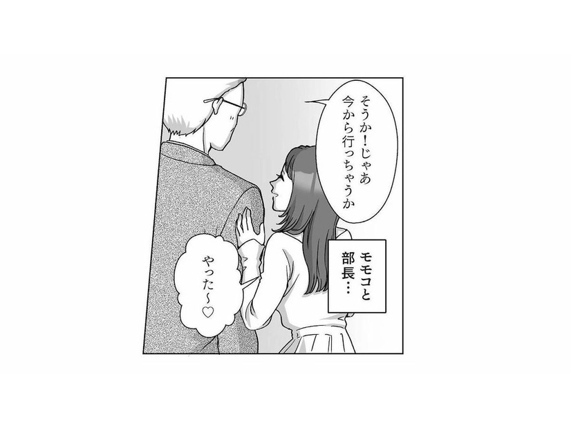 部長と親しげな社内の「姫」を目撃。まさか、部長ともそういう関係？【会社の姫はワタシ #３】