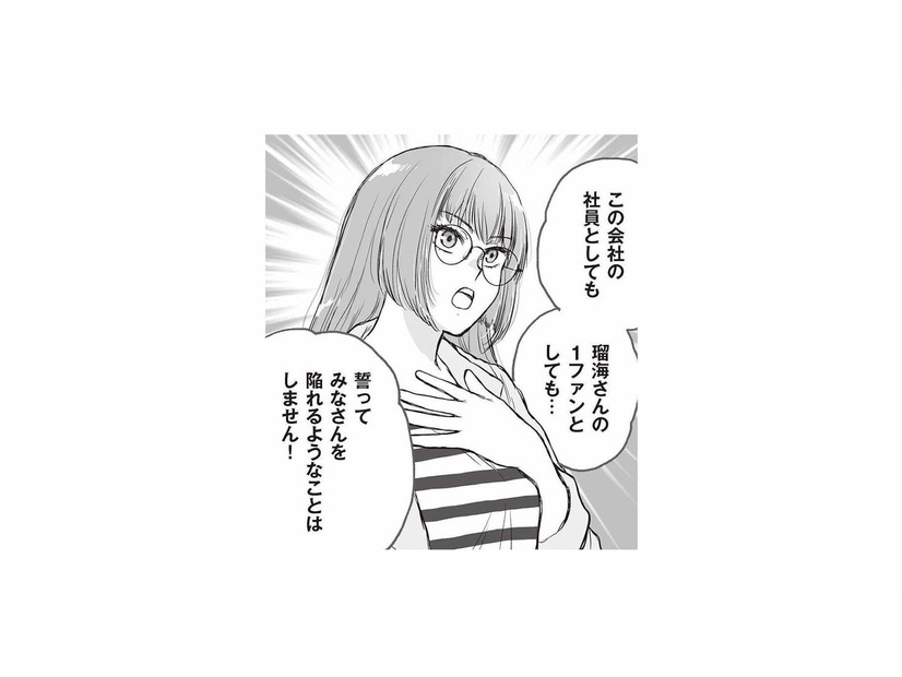 不倫のリーク犯は信頼していた事務所のマネージャー？本人を直撃すると、まさかの反応が…【週刊誌に不倫をバラしたのは、妻？ #９】