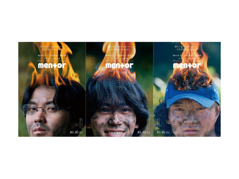 『mentor』キャラポス（C）2026「mentor」製作委員会