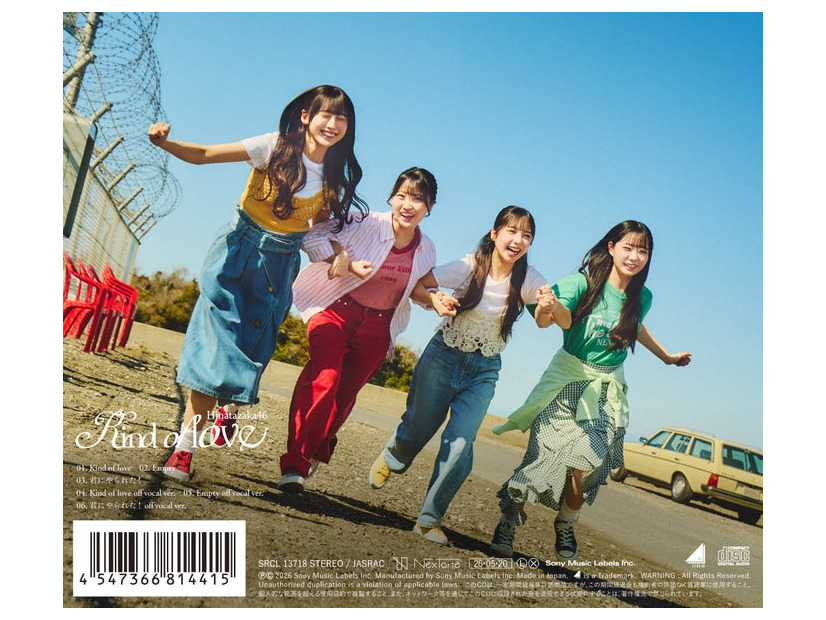 「Kind of love」通常盤バックカバー（提供写真）