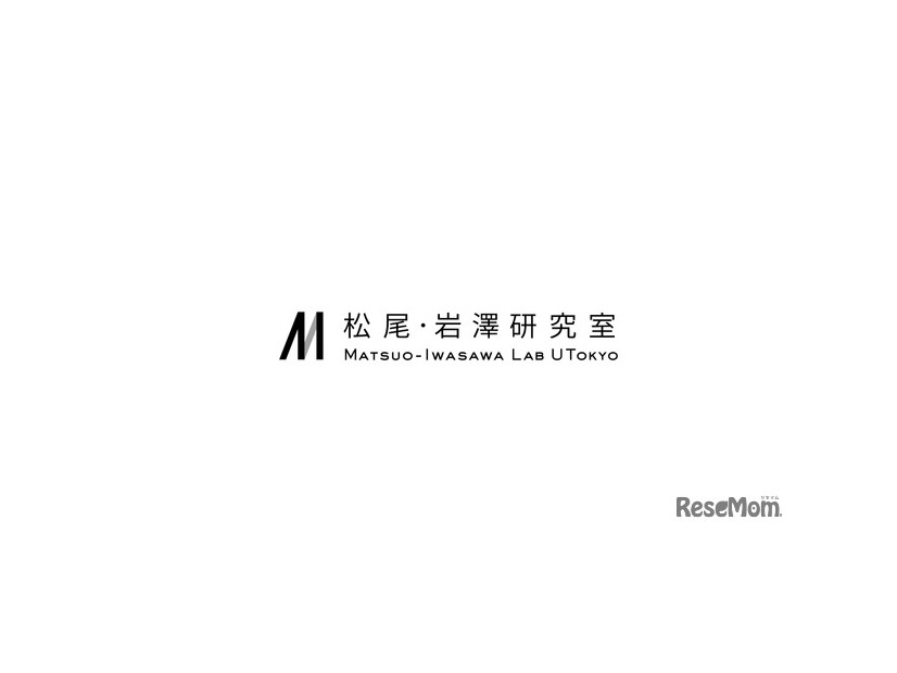 東京大学 松尾・岩澤研究室