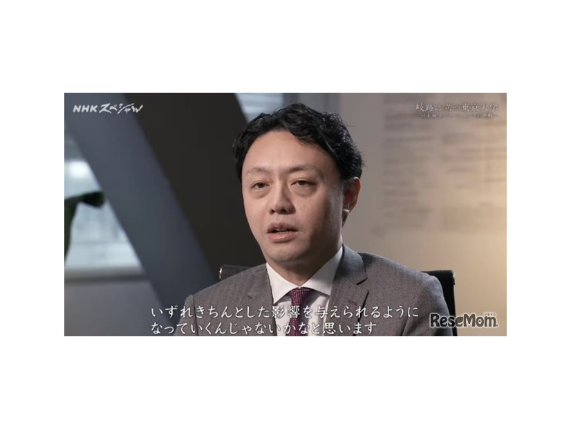 2025年1月放送 NHKスペシャル 岐路に立つ東京大学 ～日本発イノベーションへの挑戦～ より