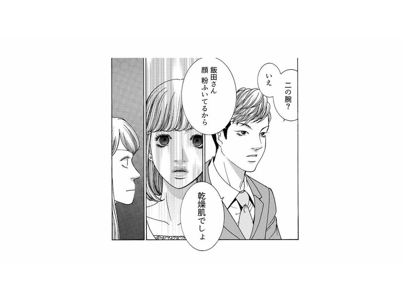 謎のランチ親睦会スタート。焼き魚に生姜焼き、キラキラ女子に定食屋は向いていなかったようで…【社内探偵 #10】