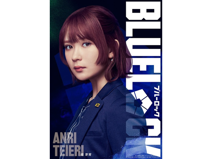 『ブルーロック』©金城宗幸・ノ村優介／講談社　©CK WORKS