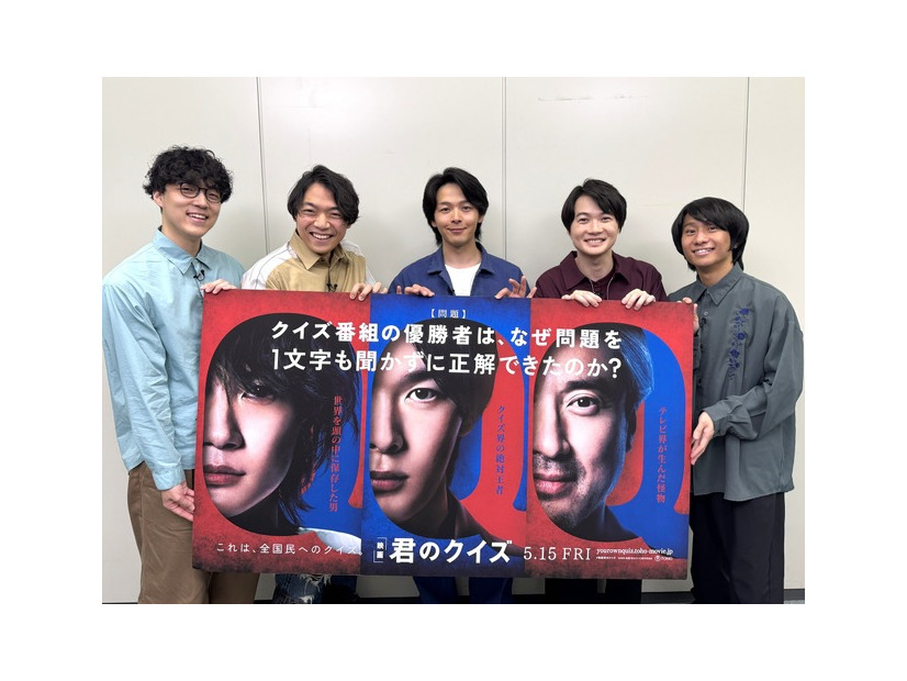 『君のクイズ』©2026 映画『君のクイズ』製作委員会