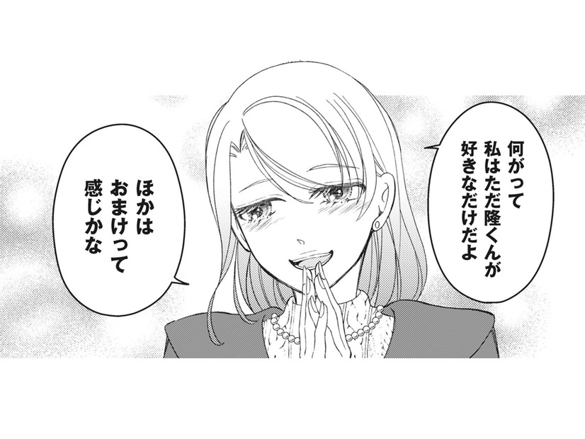 「好きなのはひとりだけで、他はおまけ」信じていた親友にあっさり裏切られる…【旦那のセフレは私の親友 #６】