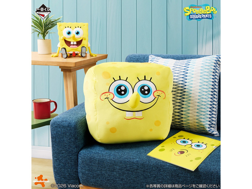 一番くじ スポンジ・ボブ～ようこそビキニタウンへ！～