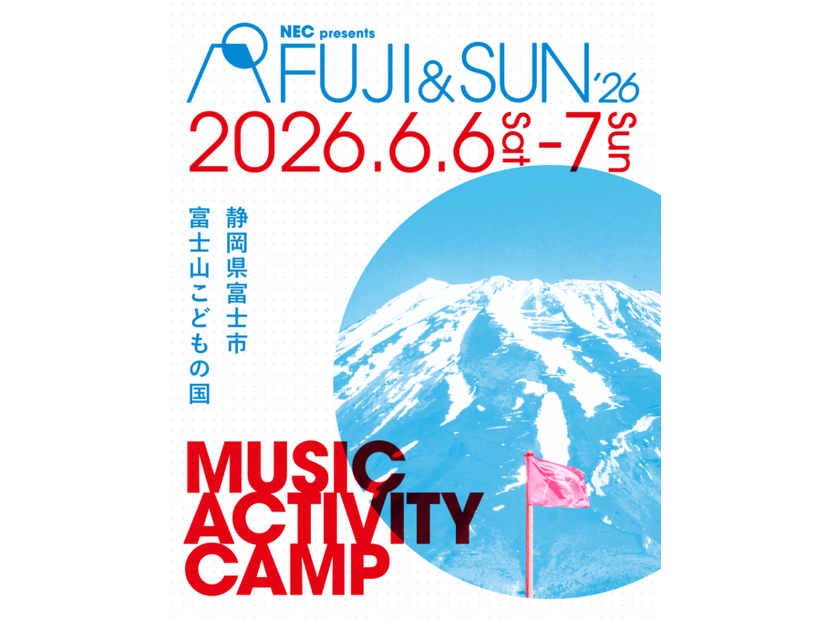 『FUJI ＆ SUN’26』タイムテーブル公開｜くるり、never young beachら出演、6月6日～7日開催