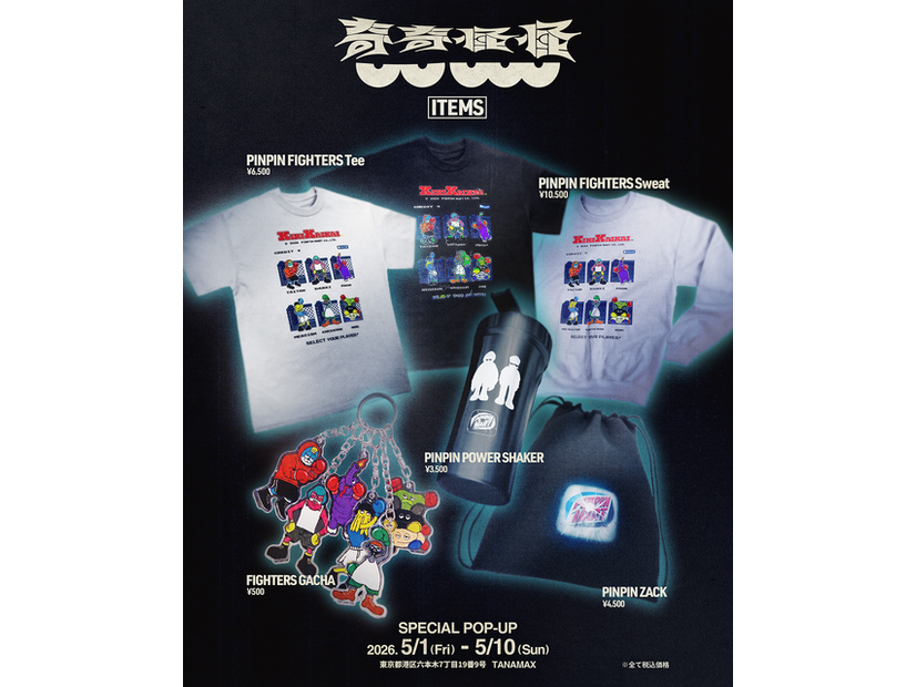 『スマッシング・マシーン』×Podcast「奇奇怪怪」©2025 Real Hero Rights LLC