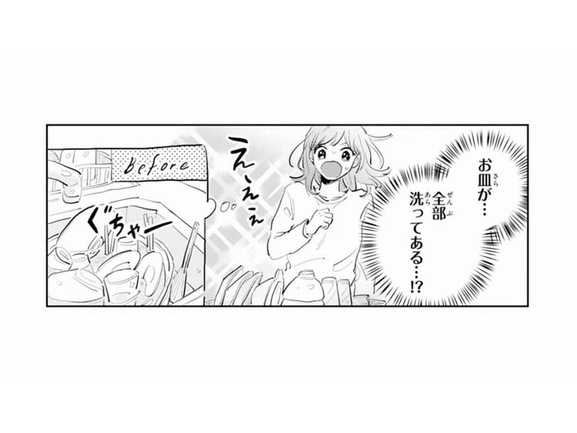 体調不良で寝ている間に、食器洗いも掃除も全部済んでいた…彼の優しさにようやく気づいて【ごほうびは夜にちょうだい #18】