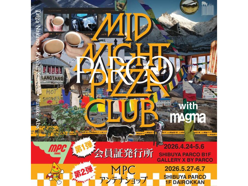 【2026年GW】仲野太賀・上出遼平・阿部裕介の旅サークル「MIDNIGHT PIZZA CLUB」会員証発行所が4月24日より渋谷PARCOに登場