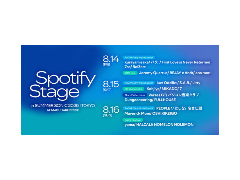 Spotifyが4年連続でサマソニとコラボ。5つの人気プレイリストブランドを体現するステージが登場