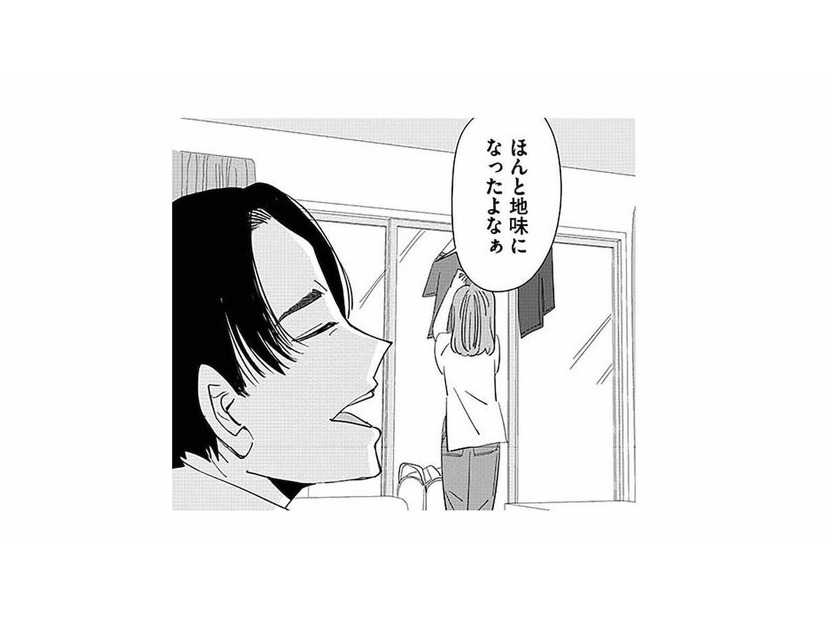 「地味になったよな」マイホームのために節約する妻を貶す夫【アタシが勝ち確 #１】