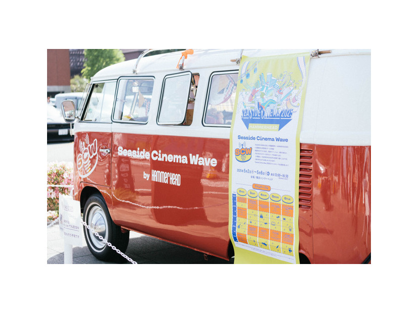 「SEASIDE CINEMA WAVE」「SEASIDE CINEMA 2026」