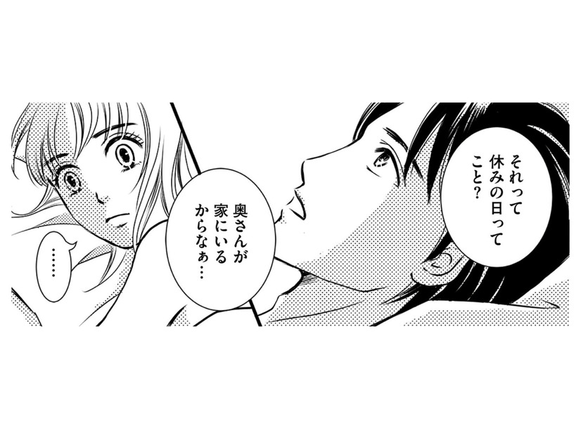 「今日会えますか？」書類に付箋を付けてデートの約束。既婚者と知りながら密会を重ねる【彼の奥さんがシにますように 私の方が愛されてるの #４】