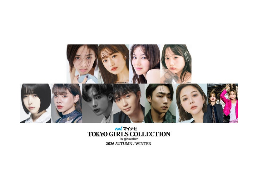 上段左から【メインモデル】安斉星来、葛西杏也菜、土方エミリ、本田紗来／下段左から【ゲスト】あの、とうあ、NOA、野村康太、八村倫太郎（WATWING）、村重杏奈、もーりーしゅーと※各50音順