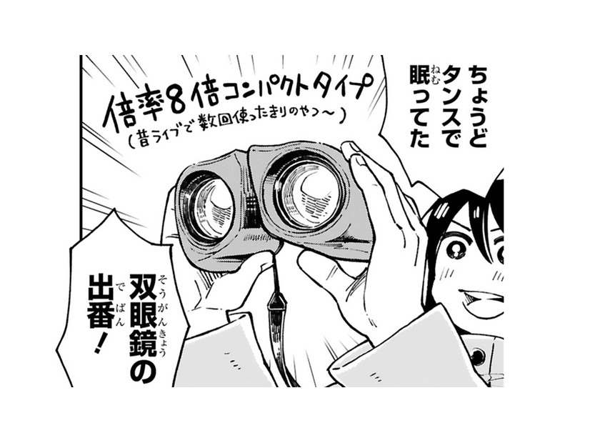 早朝の散歩で出会った「鳥のパラダイス」…双眼鏡を取り出して、野鳥を観察する日々が始まる【まいにち鳥びより  #１】