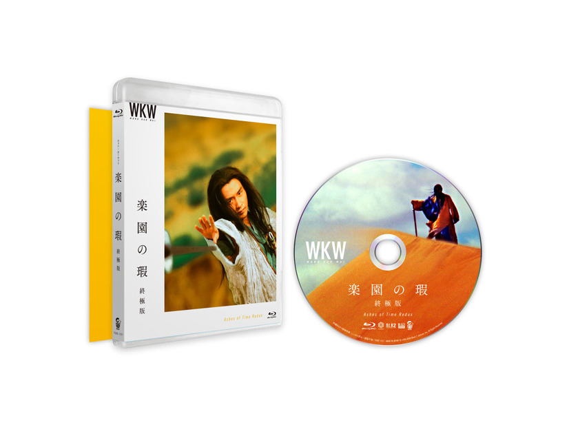 『楽園の瑕 終極版』Blu-ray