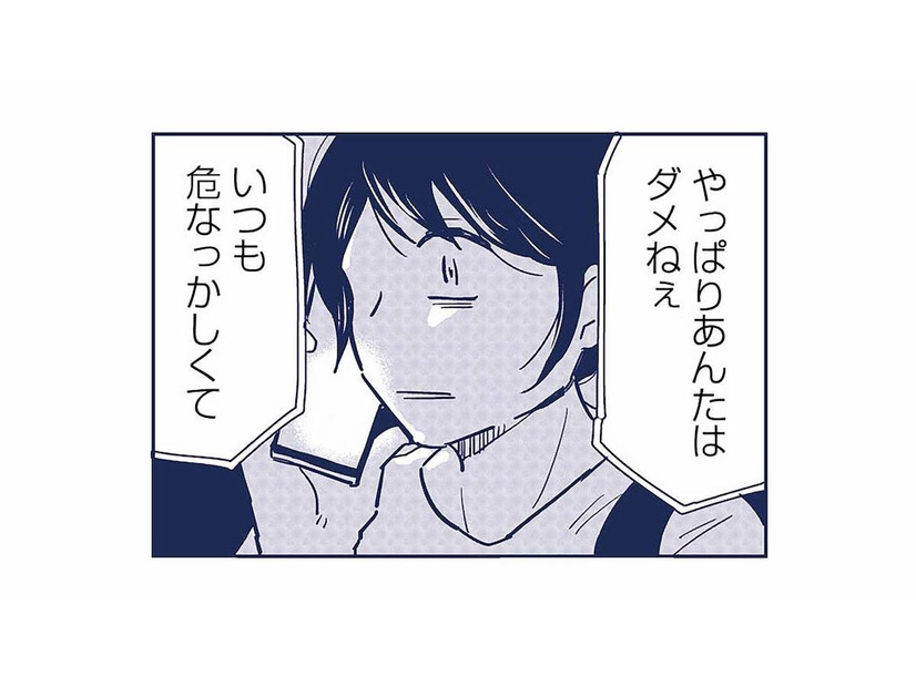 「やっぱりあんたはダメ」母の言葉が、さらに私を苦しめる【これって虐待ですか #16】