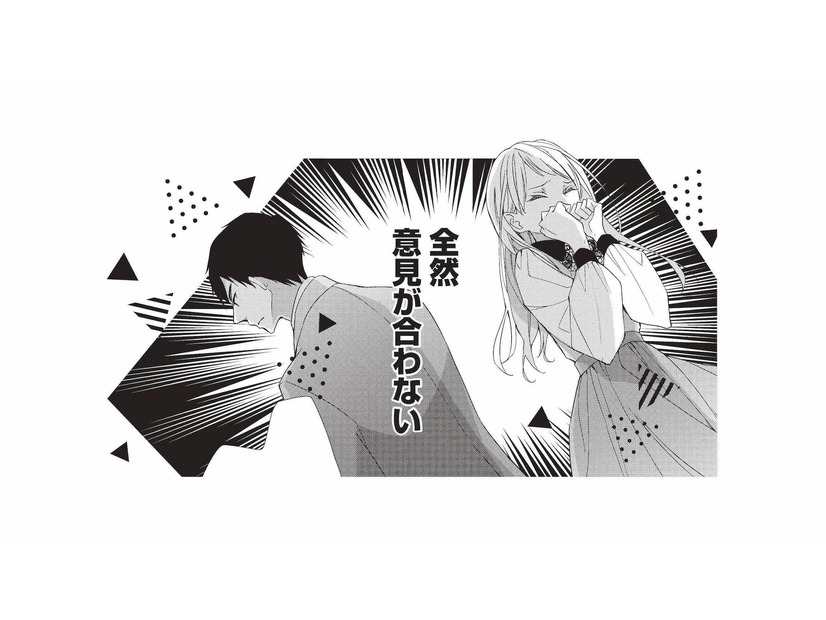 厳しい上司と全然意見が合わない！でも提案されたデザインに、思わず目を奪われる【青木志帆は恋が下手。 #５】