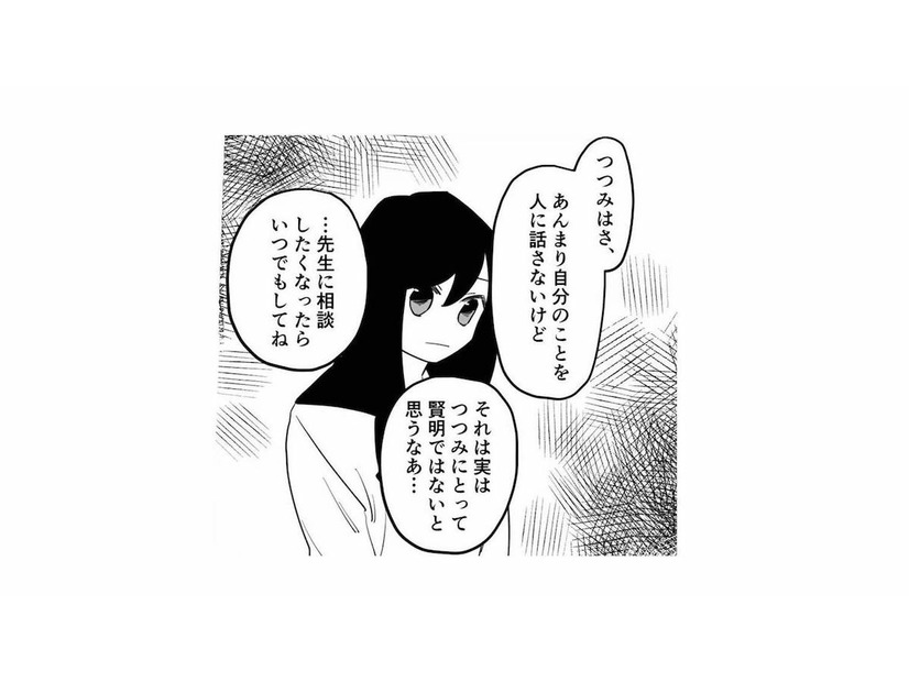 担任から母親との関係を心配される。相談できるチャンスはあるのに、現実と向き合うのが怖い【毒親に育てられました２ #17】