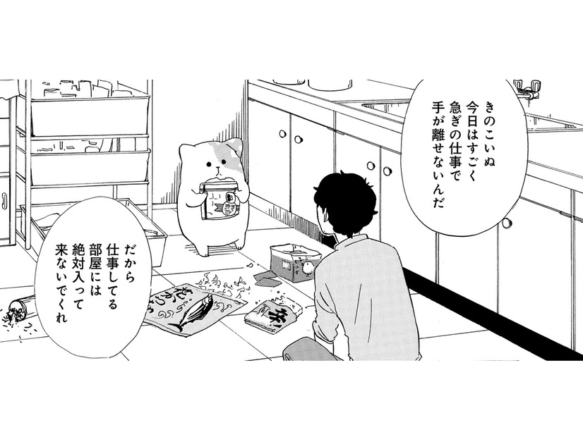 「仕事の部屋に入ってはいけないよ」邪魔をしないよう注意され…向かった部屋で見つけたのは？【きのこいぬ #17】