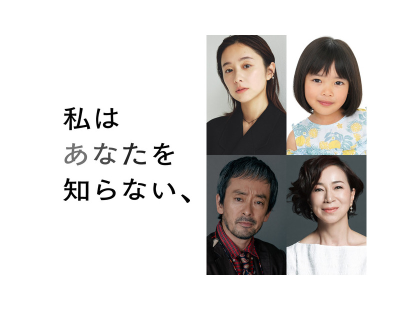 『私はあなたを知らない、』(c)IDKYPs./Pyramide Productions