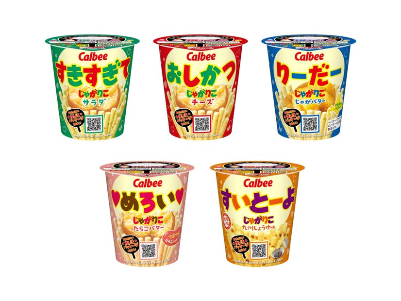 じゃがりこ（提供写真）