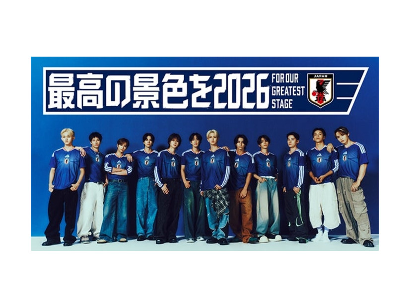 サッカー日本代表「最高の景色を2026」アンバサダー新キービジュアル／JFA公式サイトより