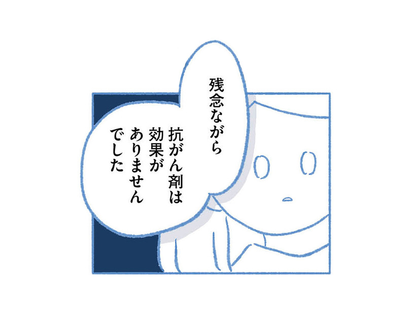 半年間続いた「抗がん剤治療」は効果がない。白血病の息子にとって最適な治療法は…【明日、息子は空に還る 小児白血病と闘った家族の10年 #７】