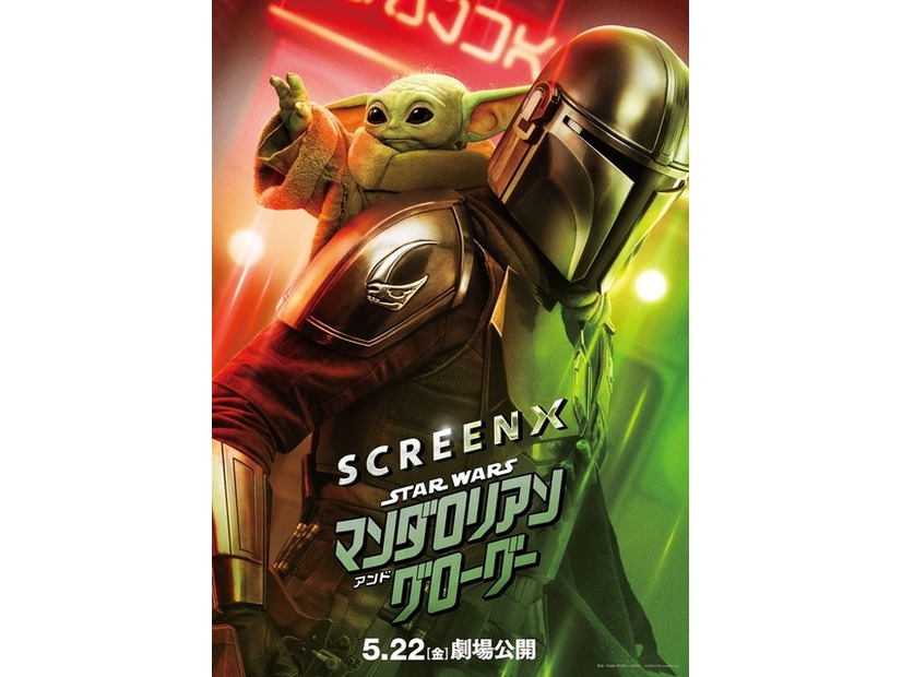 『スター・ウォーズ／マンダロリアン・アンド・グローグー』（C）2026 Lucasfilm Ltd. & TM. All Rights Reserved.