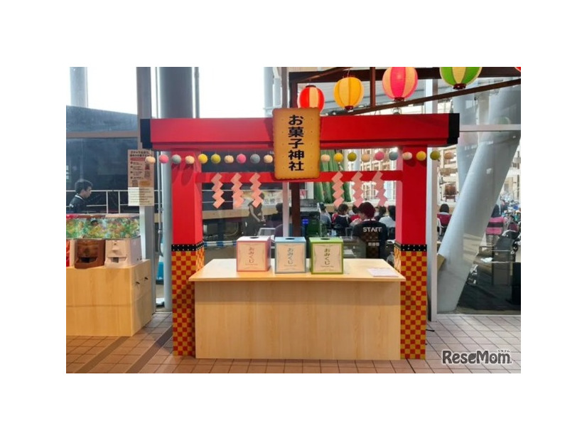 お菓子神社