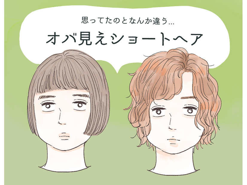 絶対やっちゃダメ！「うわ～」と二度見されるオバ見えショートヘアの特徴【GWベストセレクション】