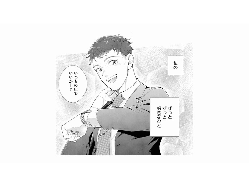 好きな人から飲みのお誘いが！定時で上がって、迷わず会いに行く【甘やかな地獄（１） #７】