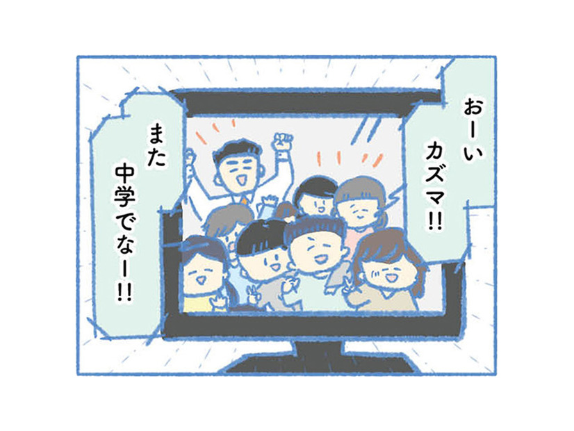 小学生だった息子は中学生に。学校の先生や同級生の温かい言葉に心が救われる【明日、息子は空に還る 小児白血病と闘った家族の10年 #９】