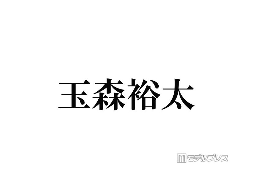 キスマイ玉森裕太、個性あふれるシール帳公開「クセが強すぎる」「コレクター魂が発動してる」
