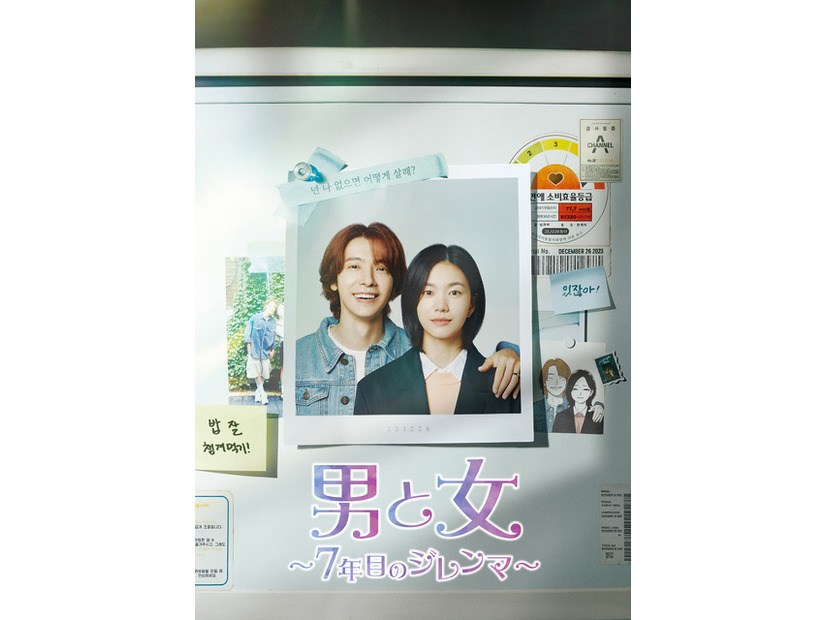 「男と女～7年目のジレンマ～」© IOKCOMPANY Co.,Ltd.